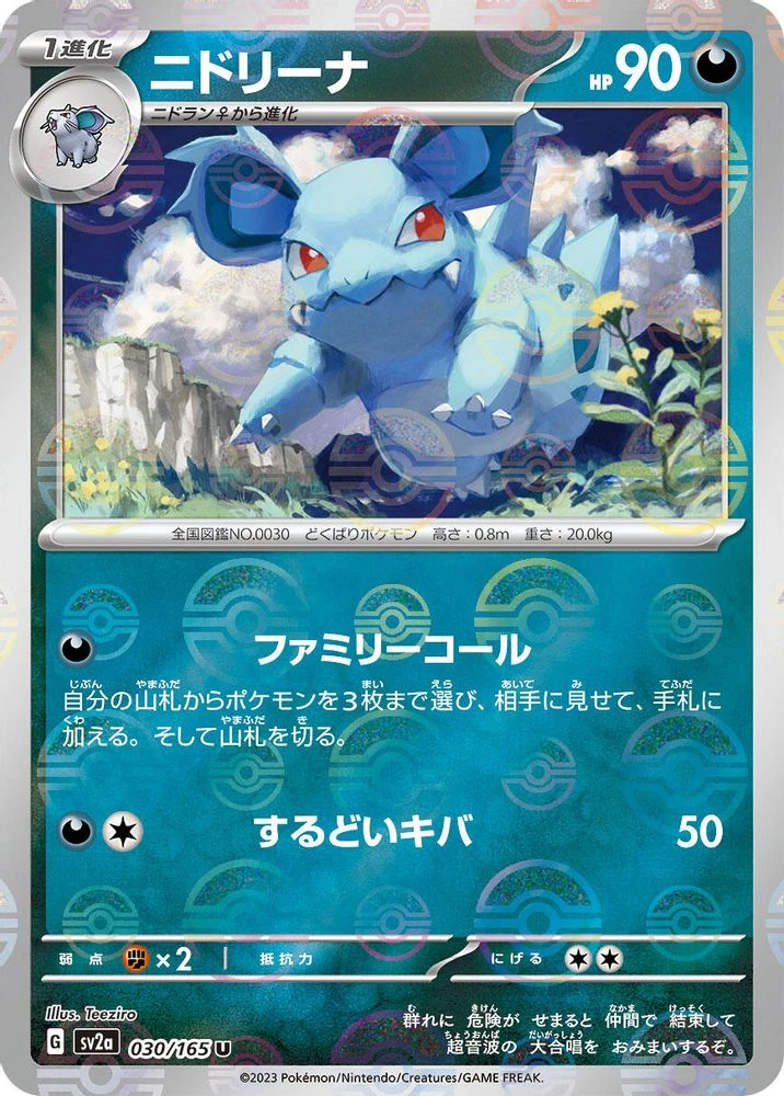 Nidorina Reverse #30