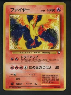 Moltres Holo