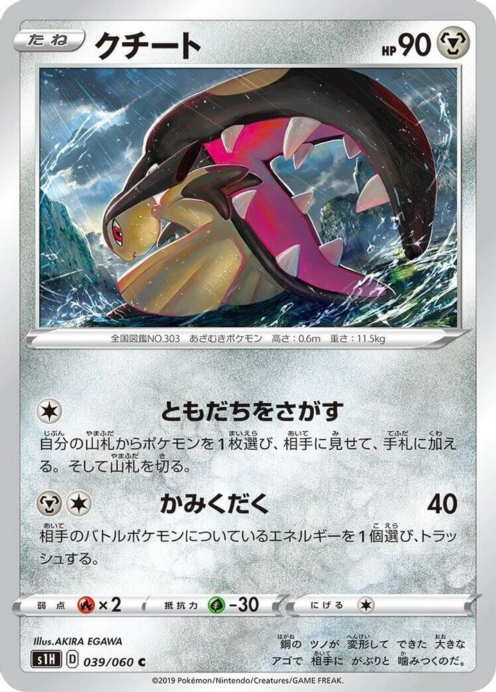 Mawile #39