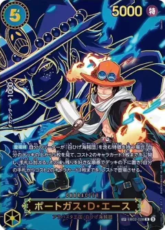 Portgas.D.Ace [SP]