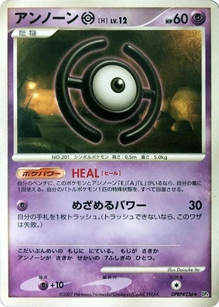 Unown H
