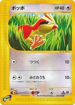 Pidgey #25