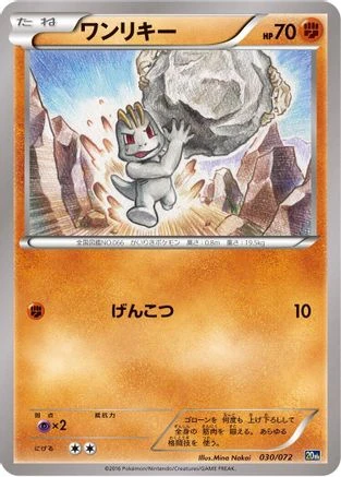Machop #30