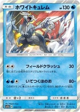 White Kyurem #35