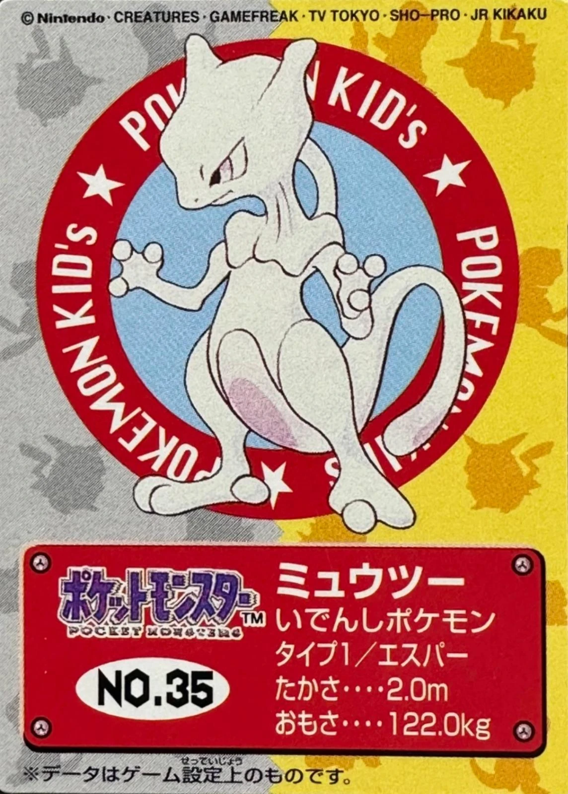 Mewtwo #35