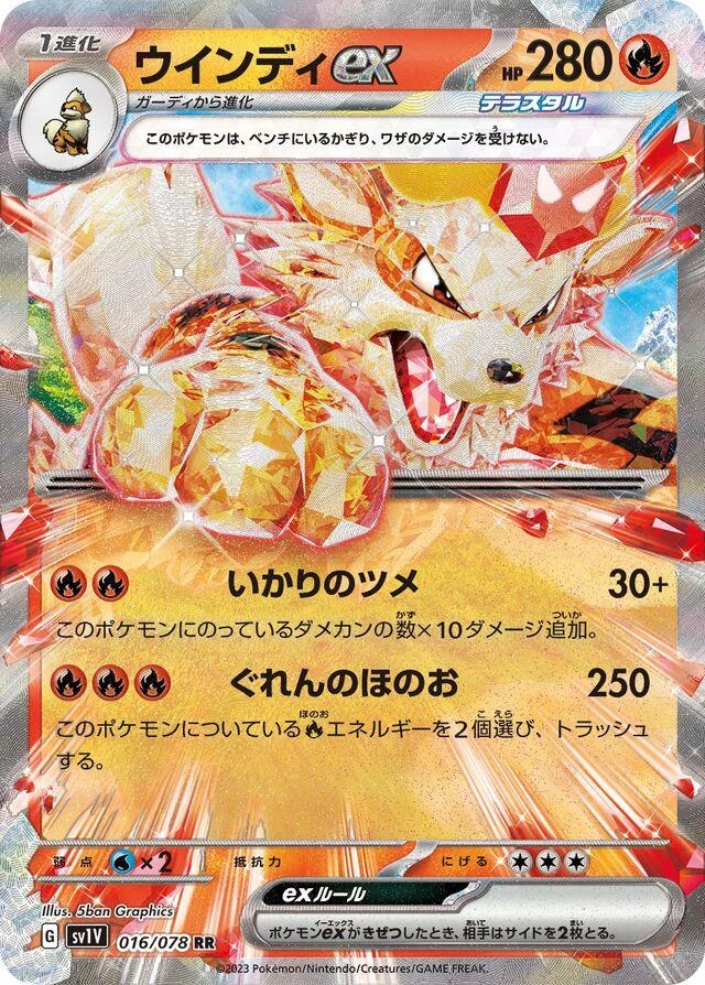 Arcanine Ex #16
