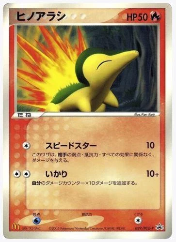 Cyndaquil 29pcg P