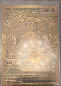 Mega Lucario Ex