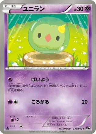 Solosis #25
