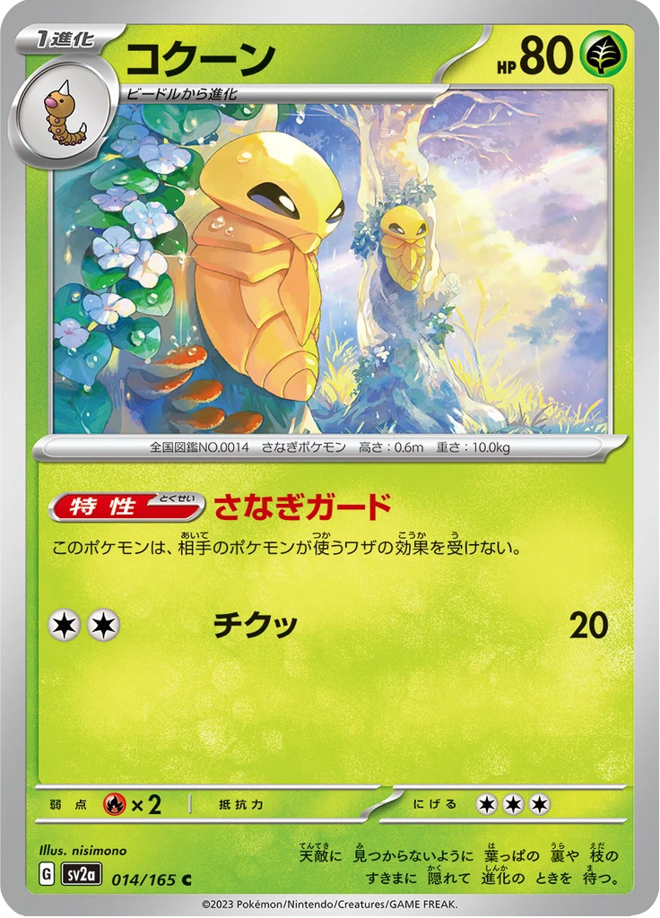 Kakuna #14