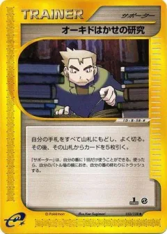 Professor Oak's Research 1st Edition