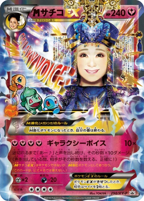 M Sachiko Ex 298xy P