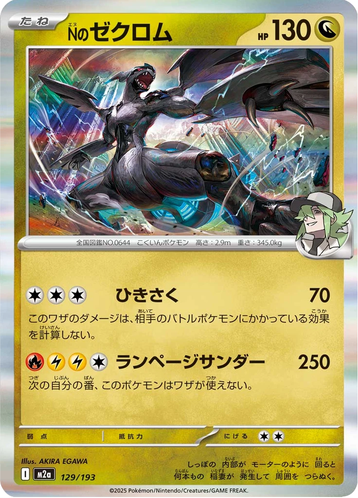 N's Zekrom Energy #129