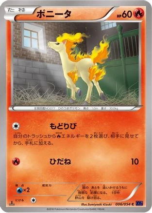Ponyta 1st Edition #6