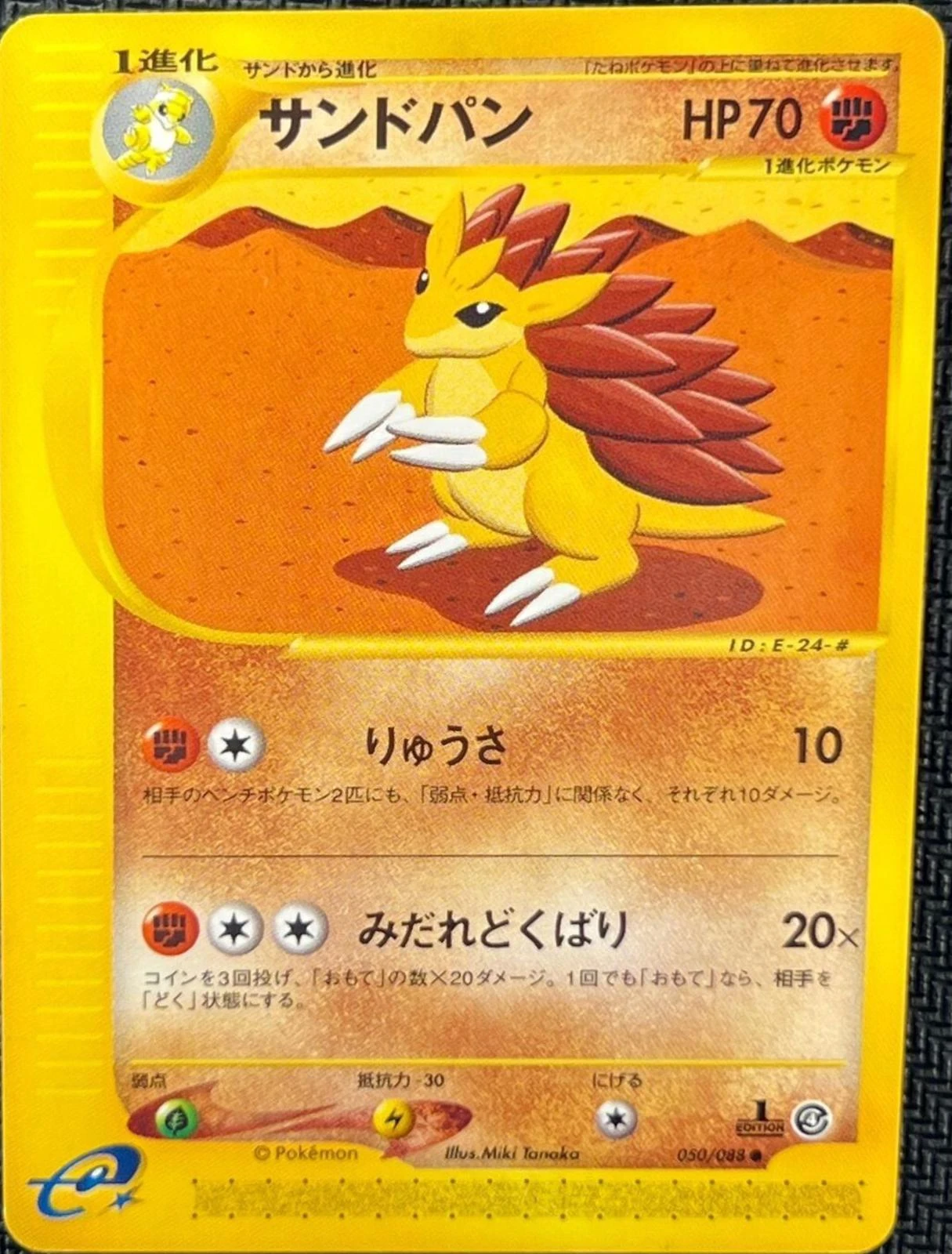 Sandslash #50