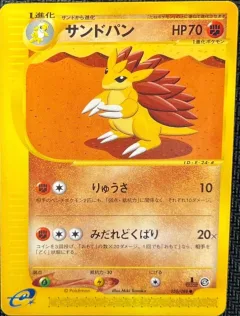 Sandslash