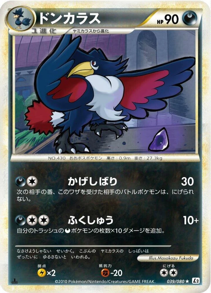 Honchkrow #39