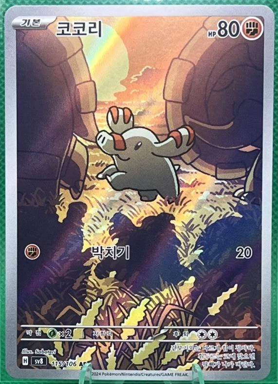 Phanpy #115