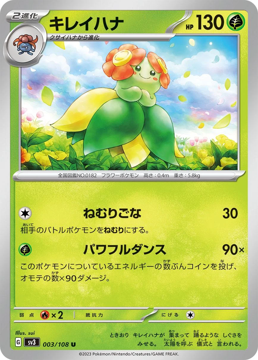 Bellossom #3