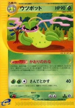 Victreebel