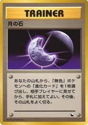 Moon Stone Series #1