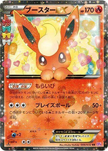 Flareon Ex #6