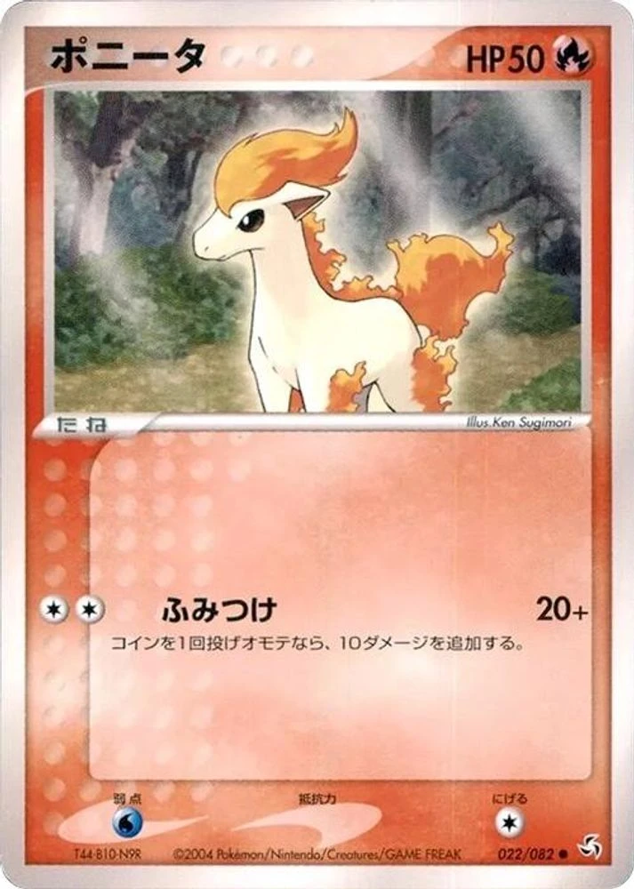 Ponyta #22