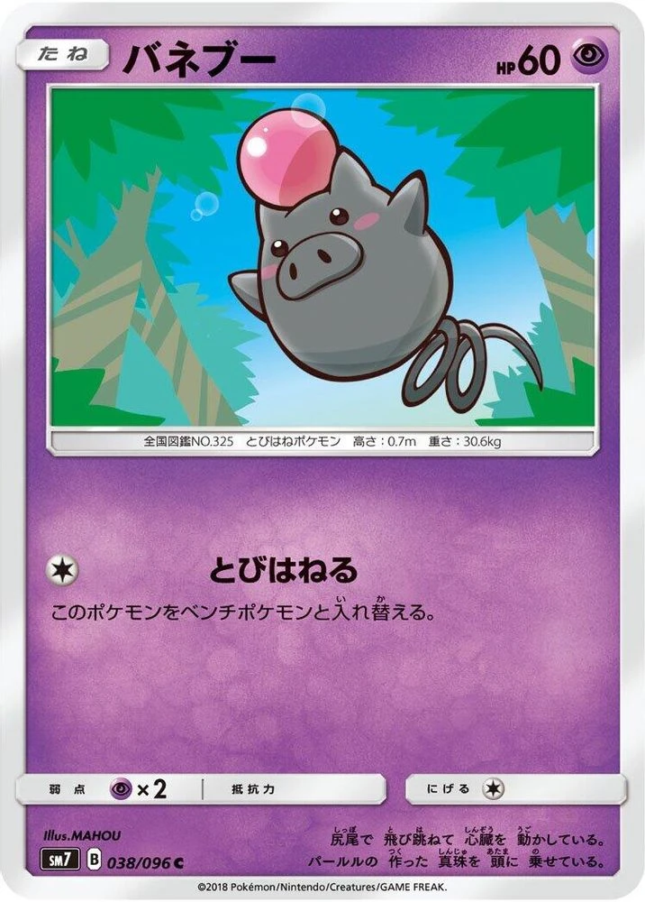 Spoink #38
