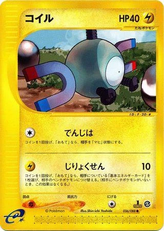Magnemite #36