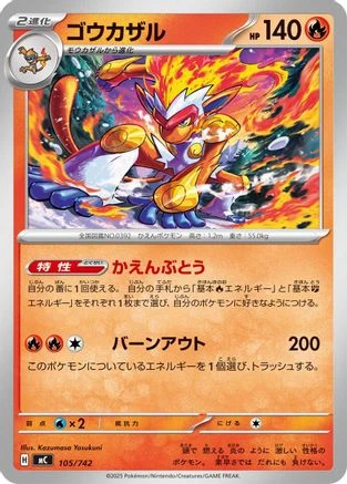 Infernape #105
