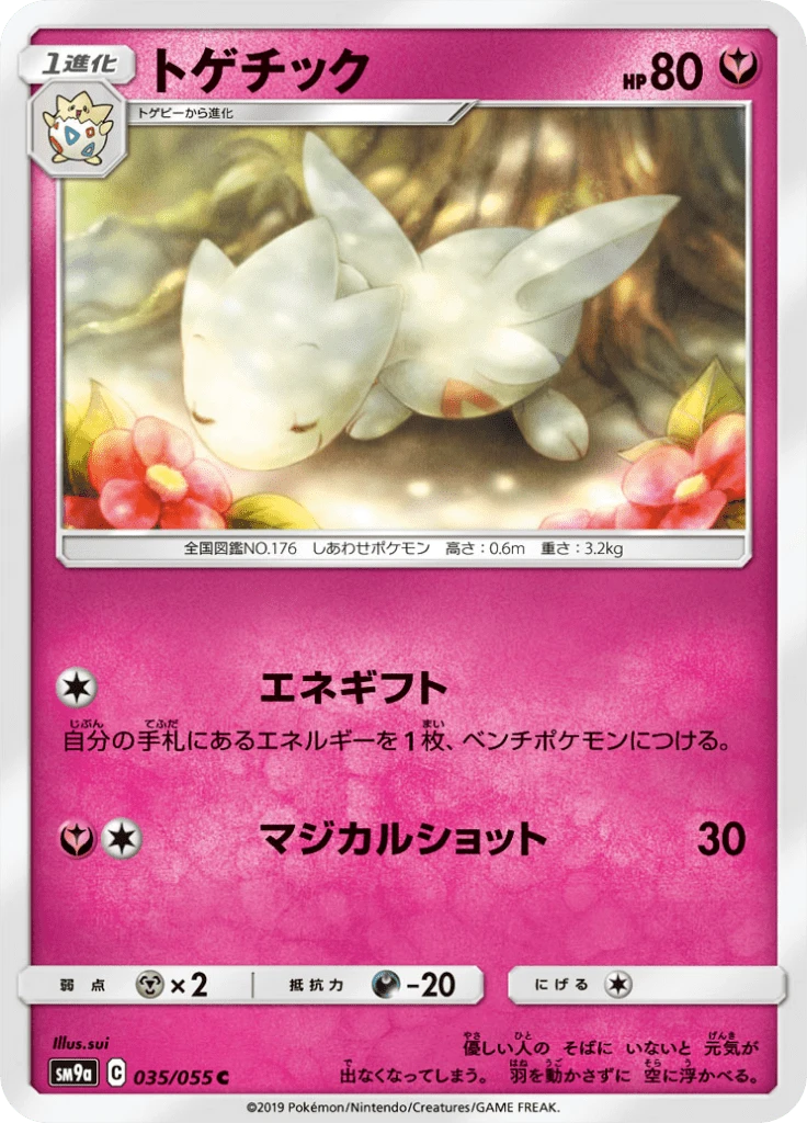 Togetic #35