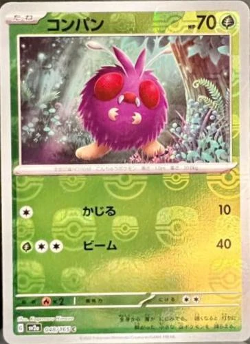 Venonat Master Ball #48