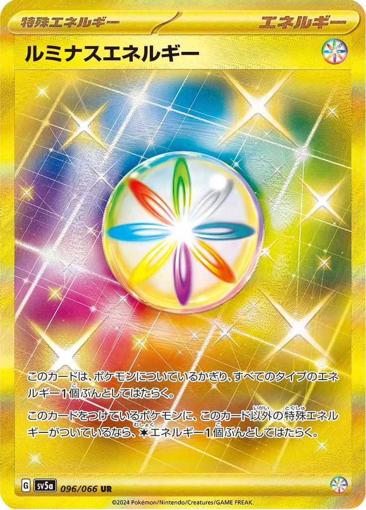 Luminous Energy #96