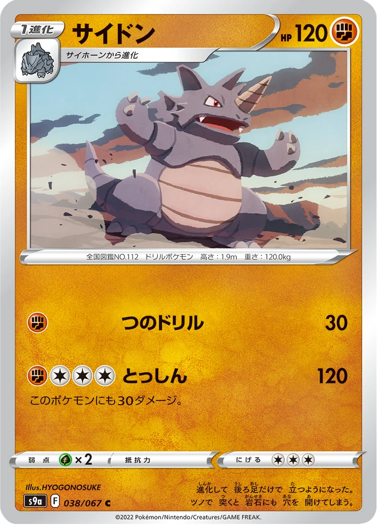 Rhydon #38