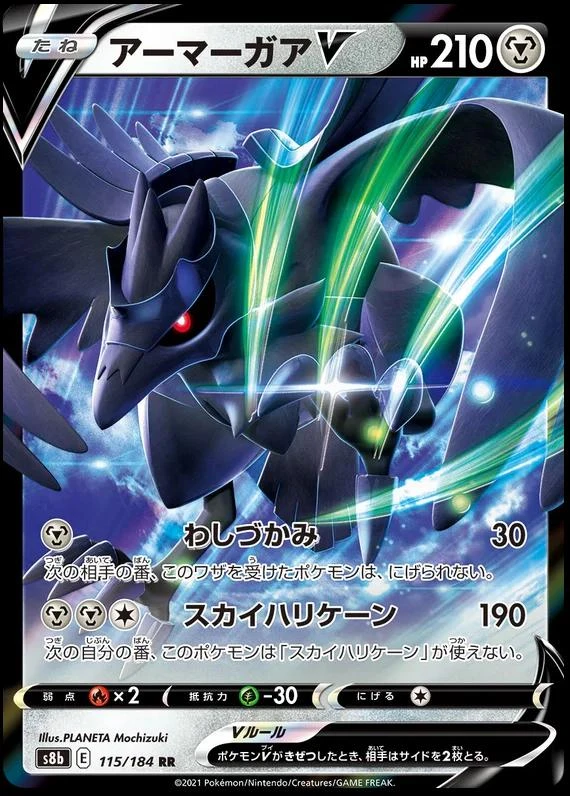 Corviknight V #115