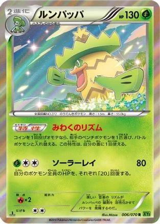 Ludicolo #6
