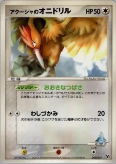 Samiya's Fearow