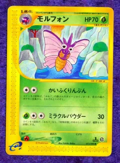 Venomoth