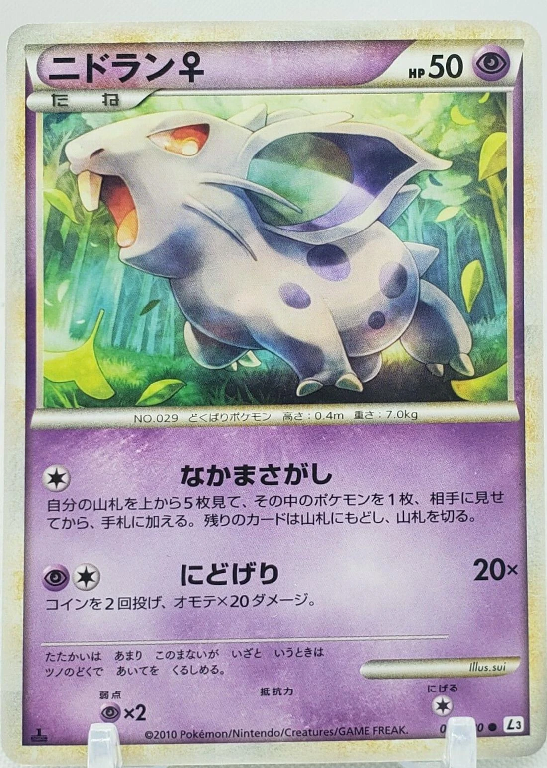 Nidoran? #31
