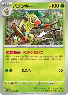 Thwackey Master Ball
