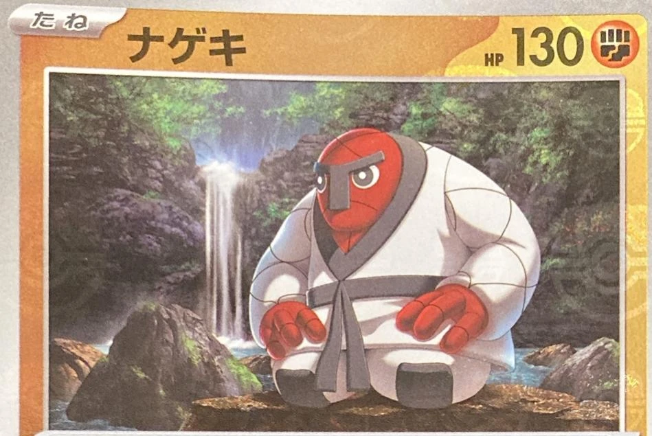 Throh Master Ball #53