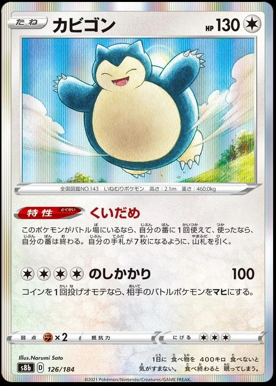 Snorlax #126