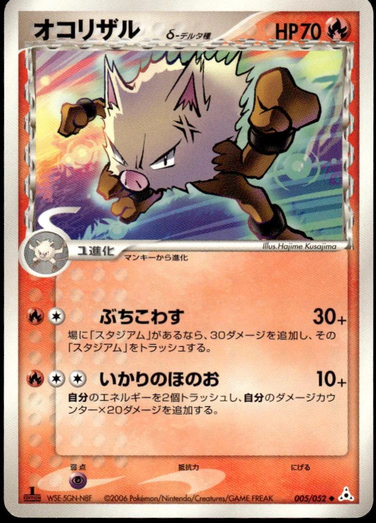 Primeape 1st Edition #5
