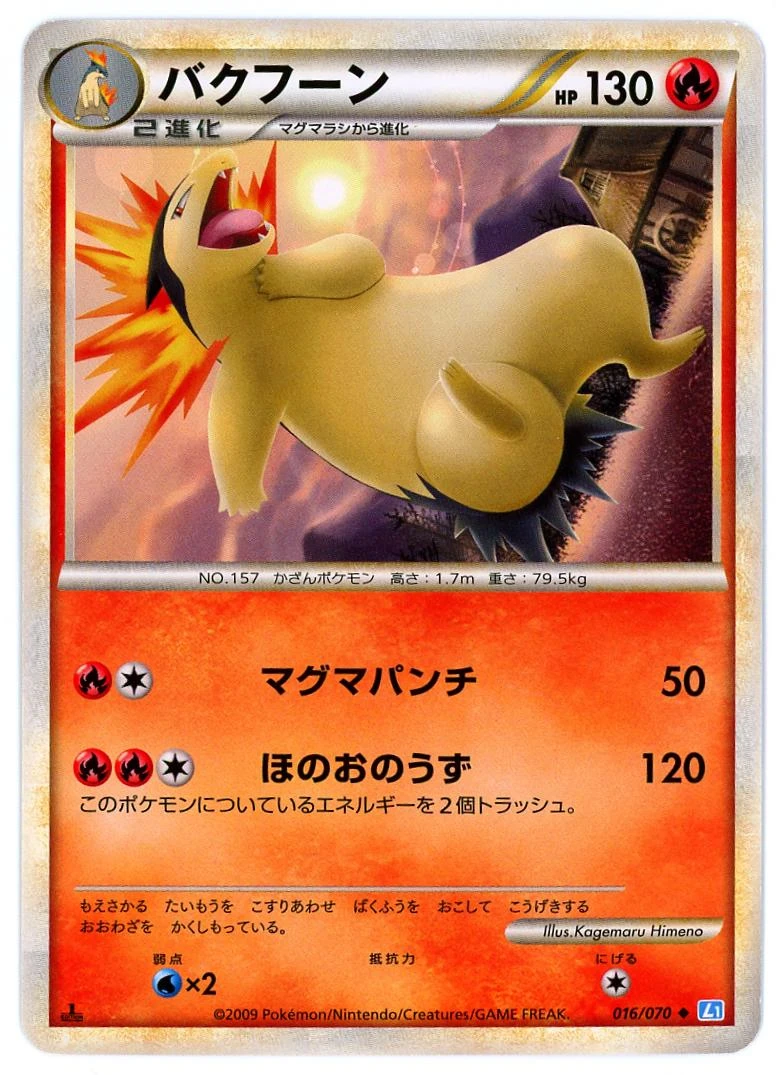 Typhlosion #16