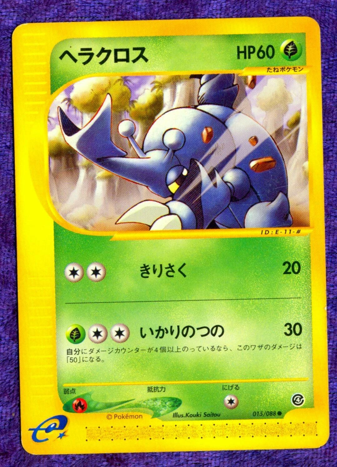 Heracross 1st Edition #15