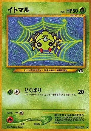 Spinarak #167