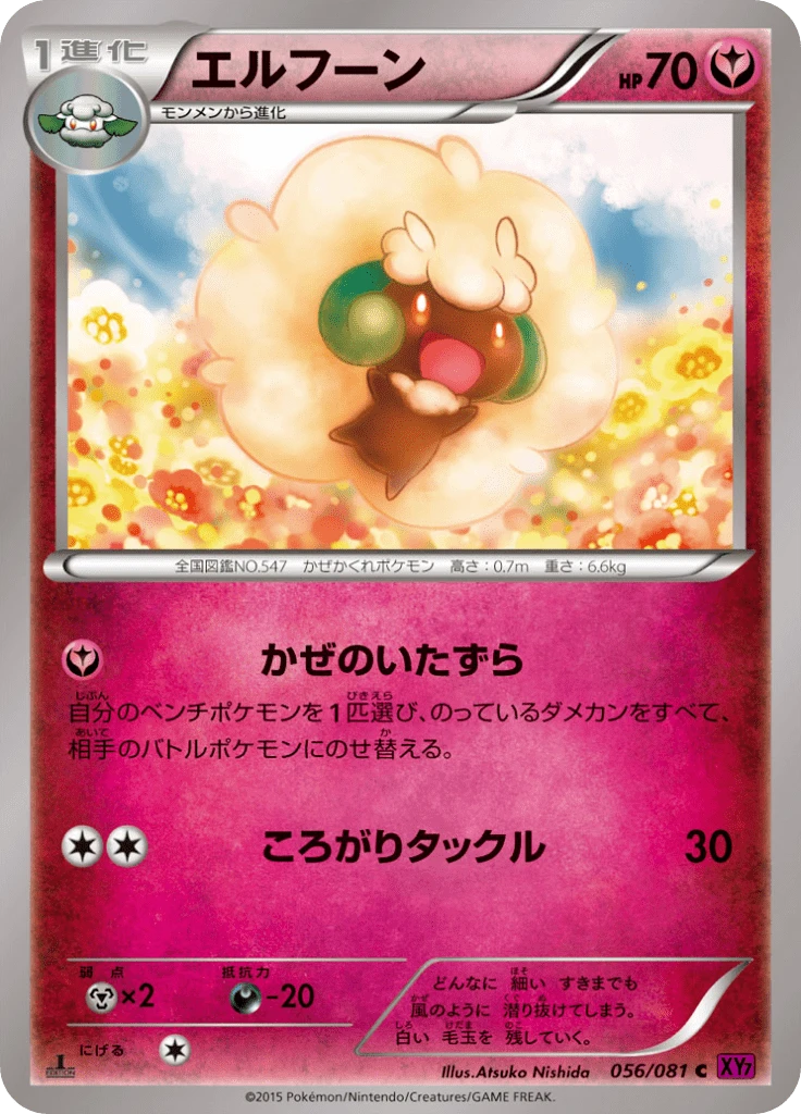 Whimsicott #56