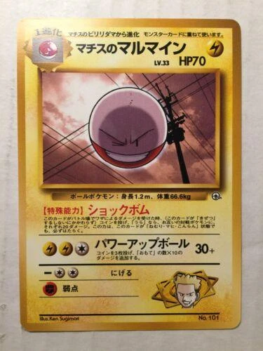 Lt Surge Electrode #101