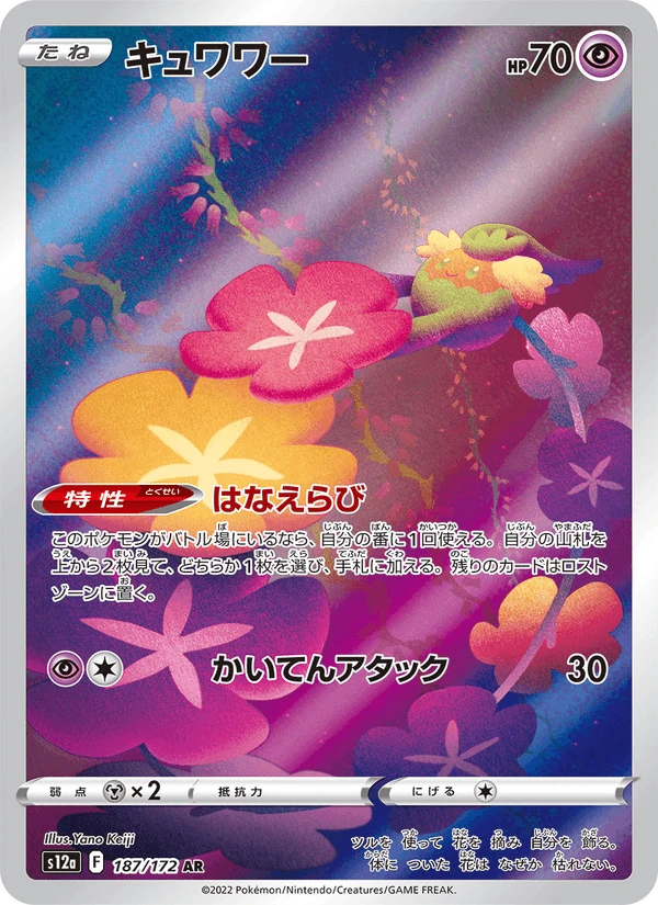 Comfey #187