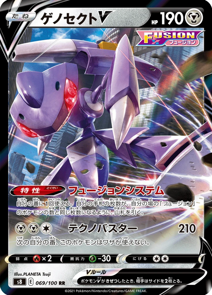 Genesect V #69